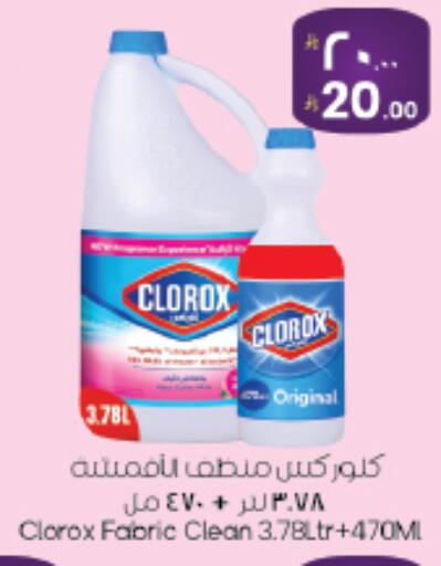 available at ستي فلاور in مملكة العربية السعودية, السعودية, سعودية - الجبيل‎