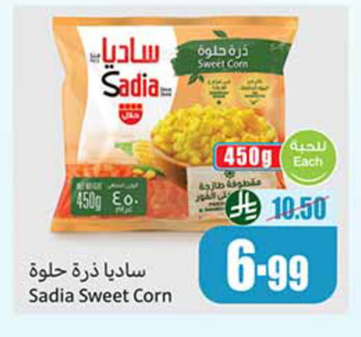available at أسواق عبد الله العثيم in مملكة العربية السعودية, السعودية, سعودية - رفحاء