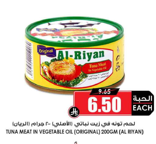 available at أسواق النخبة in مملكة العربية السعودية, السعودية, سعودية - رفحاء