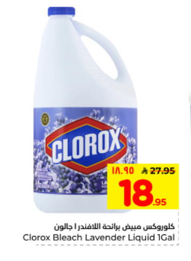 available at Hyper Al Wafa in KSA, Saudi Arabia, Saudi - Dammam