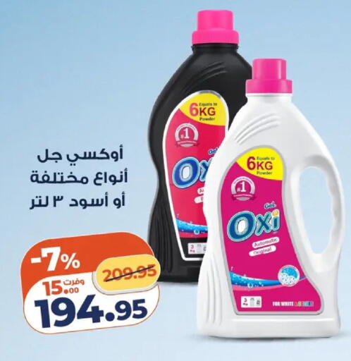 available at كازيون in Egypt - القاهرة