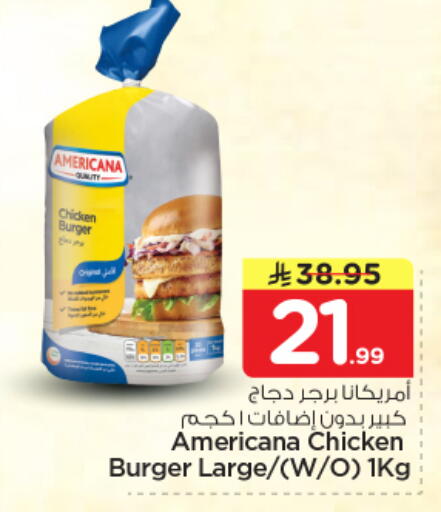 available at Nesto in KSA, Saudi Arabia, Saudi - Riyadh