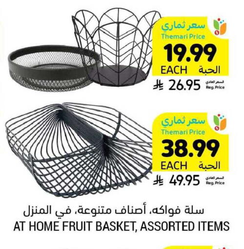 available at Tamimi Market in KSA, Saudi Arabia, Saudi - Al Hasa