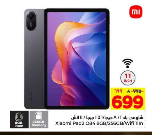 available at هايبر الوفاء in مملكة العربية السعودية, السعودية, سعودية - الرياض