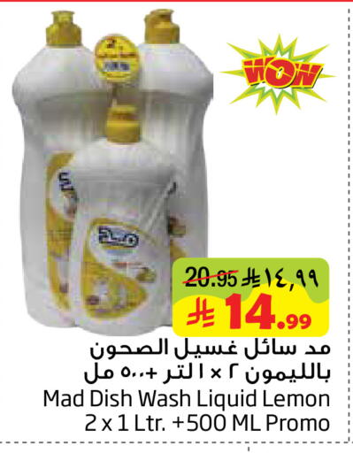 Lemon available at Layan Hyper in KSA, Saudi Arabia, Saudi - Al Khobar