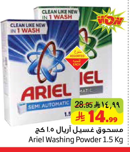 available at Layan Hyper in KSA, Saudi Arabia, Saudi - Al Khobar