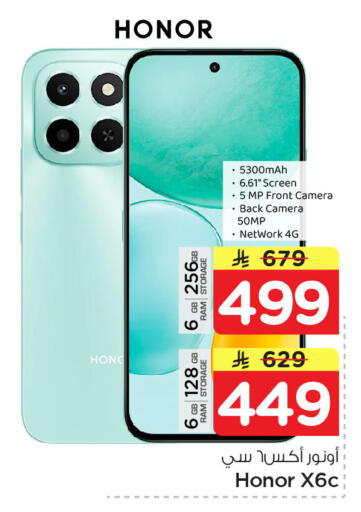 available at Nesto in KSA, Saudi Arabia, Saudi - Dammam