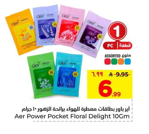 available at هايبر الوفاء in مملكة العربية السعودية, السعودية, سعودية - الرياض