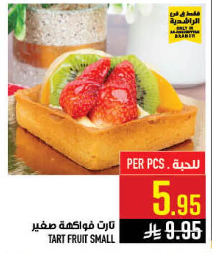 available at أبراج هايبر ماركت in مملكة العربية السعودية, السعودية, سعودية - مكة المكرمة