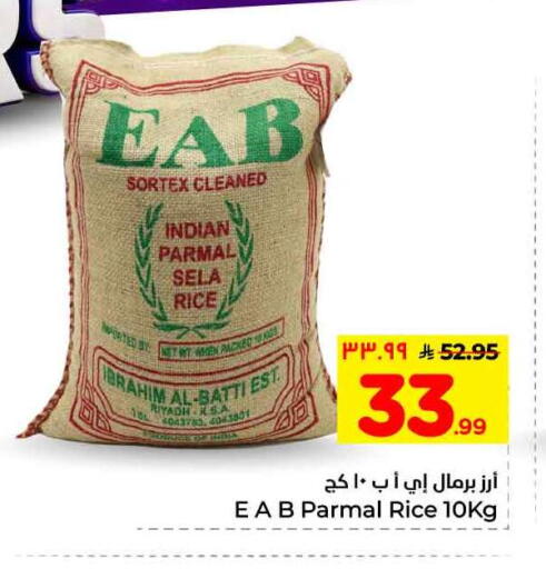 available at Hyper Al Wafa in KSA, Saudi Arabia, Saudi - Mecca