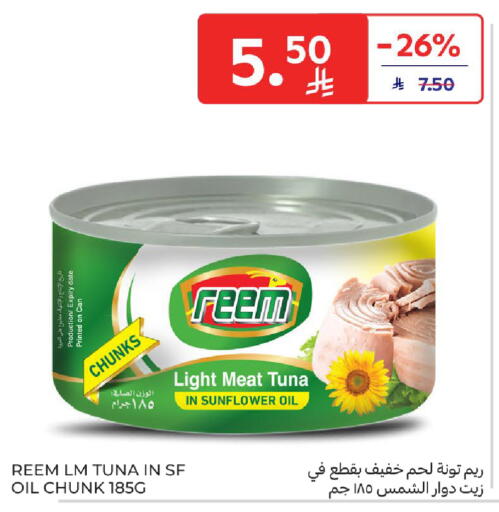 Date available at كارفور in مملكة العربية السعودية, السعودية, سعودية - الخبر‎