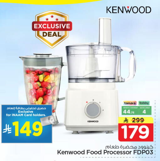 available at Nesto in KSA, Saudi Arabia, Saudi - Jubail