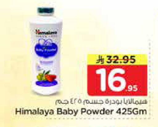 available at Nesto in KSA, Saudi Arabia, Saudi - Riyadh