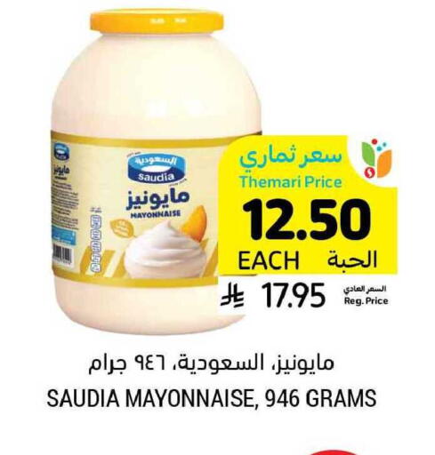 available at Tamimi Market in KSA, Saudi Arabia, Saudi - Khafji