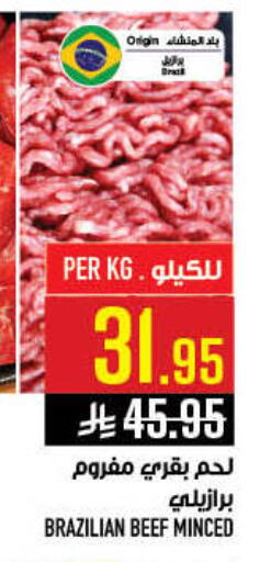 available at أبراج هايبر ماركت in مملكة العربية السعودية, السعودية, سعودية - مكة المكرمة