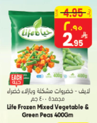 Peas available at ستي فلاور in مملكة العربية السعودية, السعودية, سعودية - الرياض