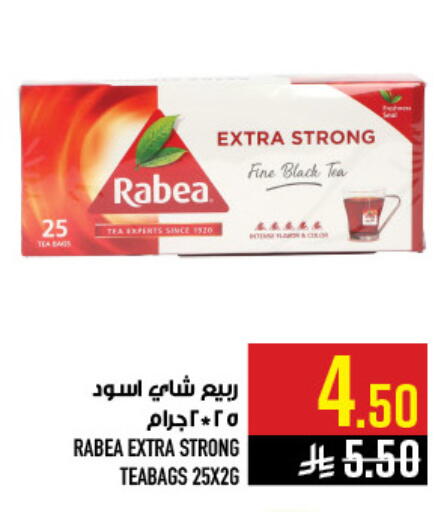 available at أبراج هايبر ماركت in مملكة العربية السعودية, السعودية, سعودية - مكة المكرمة
