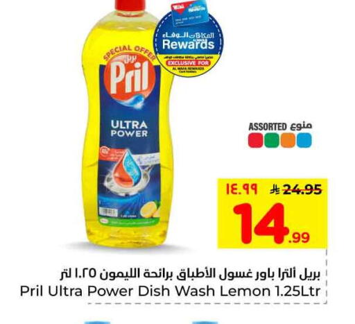 Lemon available at هايبر الوفاء in مملكة العربية السعودية, السعودية, سعودية - الرياض