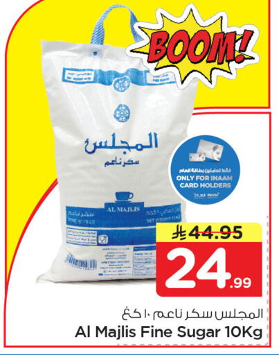 available at نستو in مملكة العربية السعودية, السعودية, سعودية - الخبر‎