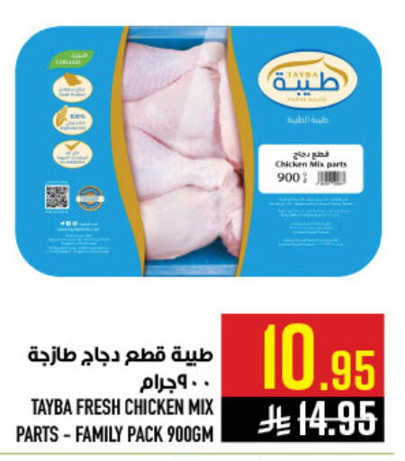 available at Abraj Hypermarket in KSA, Saudi Arabia, Saudi - Mecca