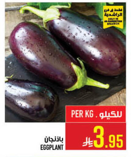Eggplant available at Abraj Hypermarket in KSA, Saudi Arabia, Saudi - Mecca