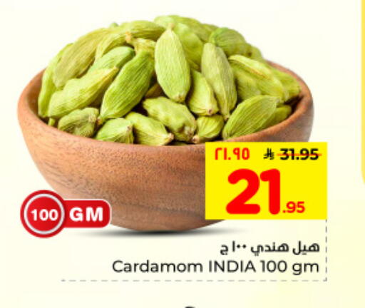 Cardamom available at هايبر الوفاء in مملكة العربية السعودية, السعودية, سعودية - الأحساء‎