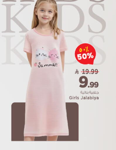 available at Mark & Save in KSA, Saudi Arabia, Saudi - Al Khobar