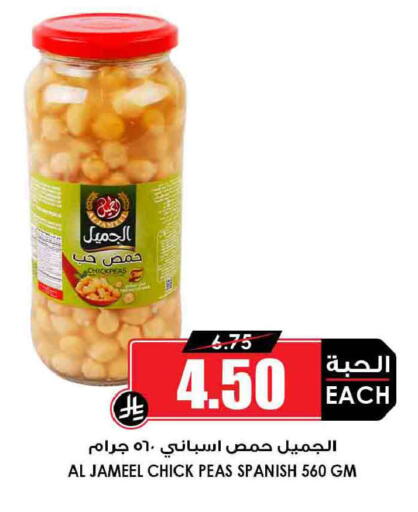 Peas available at أسواق النخبة in مملكة العربية السعودية, السعودية, سعودية - رفحاء