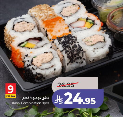 available at لولو هايبرماركت in مملكة العربية السعودية, السعودية, سعودية - عنيزة