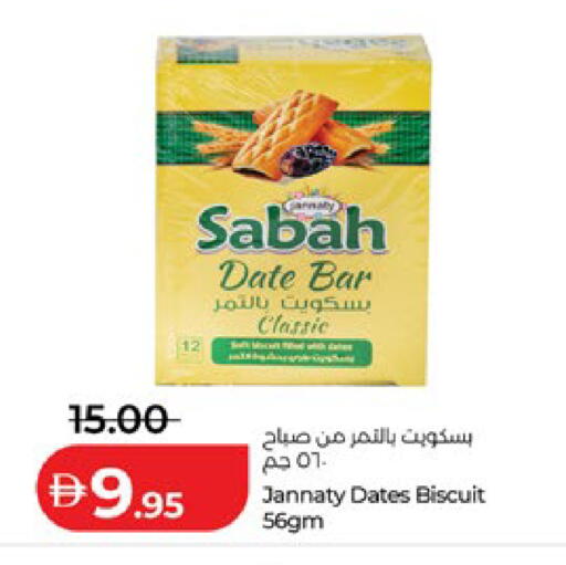 Date available at لولو هايبرماركت in الإمارات العربية المتحدة , الامارات - أبو ظبي