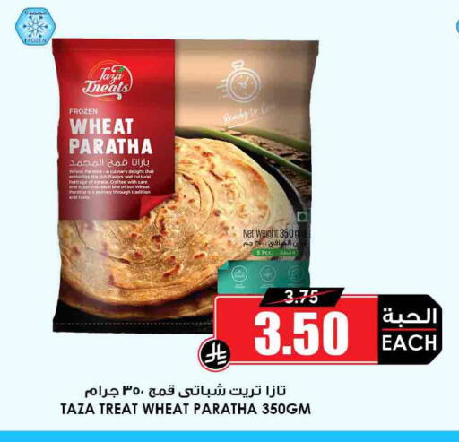 available at Prime Supermarket in KSA, Saudi Arabia, Saudi - Al Hasa