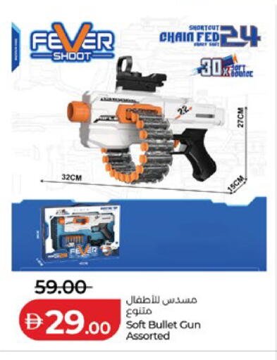 available at لولو هايبرماركت in الإمارات العربية المتحدة , الامارات - ٱلْعَيْن‎