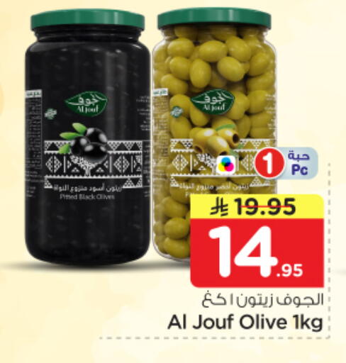 available at Nesto in KSA, Saudi Arabia, Saudi - Riyadh