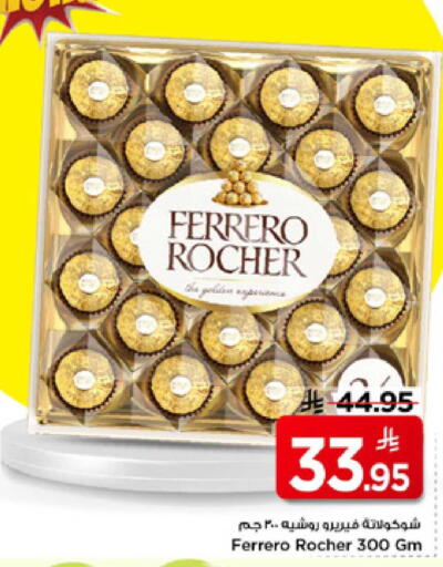 available at مارك & سيف in مملكة العربية السعودية, السعودية, سعودية - الأحساء‎