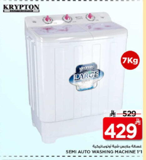 available at Mark & Save in KSA, Saudi Arabia, Saudi - Al Hasa