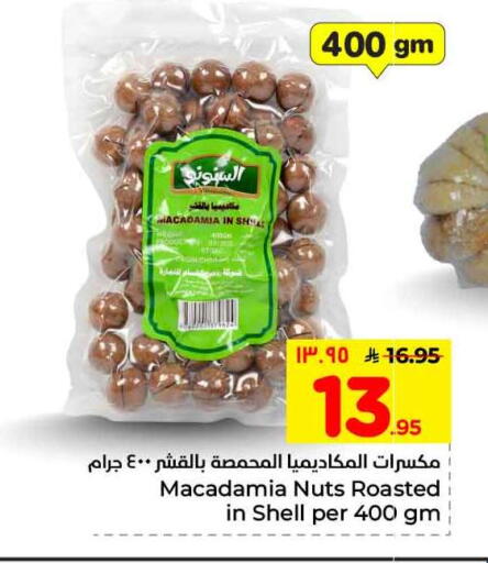 available at هايبر الوفاء in مملكة العربية السعودية, السعودية, سعودية - مكة المكرمة