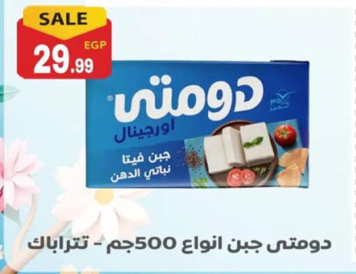 available at El mhallawy Sons in Egypt - Cairo