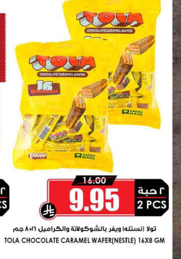 available at أسواق النخبة in مملكة العربية السعودية, السعودية, سعودية - رفحاء