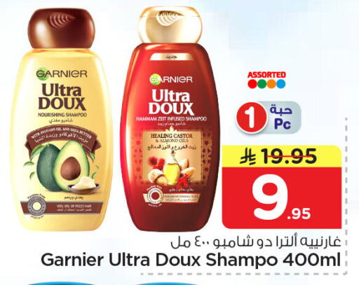 available at Nesto in KSA, Saudi Arabia, Saudi - Dammam