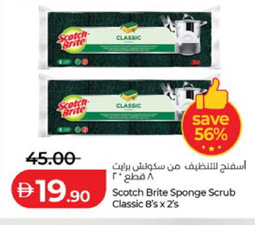 available at لولو هايبرماركت in الإمارات العربية المتحدة , الامارات - أبو ظبي