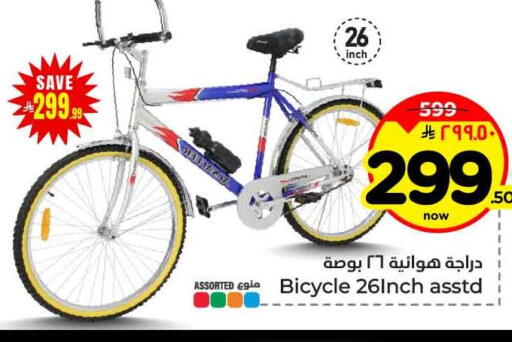 available at هايبر الوفاء in مملكة العربية السعودية, السعودية, سعودية - الرياض