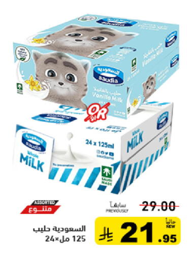 Vanilla available at Aswaq Ramez in KSA, Saudi Arabia, Saudi - Riyadh