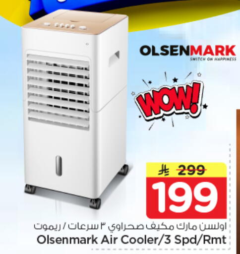 available at Nesto in KSA, Saudi Arabia, Saudi - Riyadh