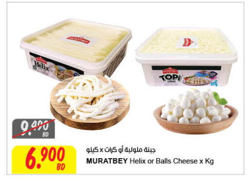 available at The Sultan Center in Bahrain