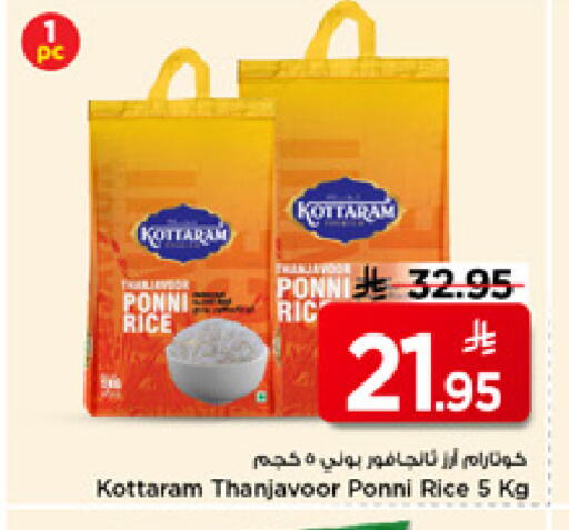 available at مارك & سيف in مملكة العربية السعودية, السعودية, سعودية - الرياض