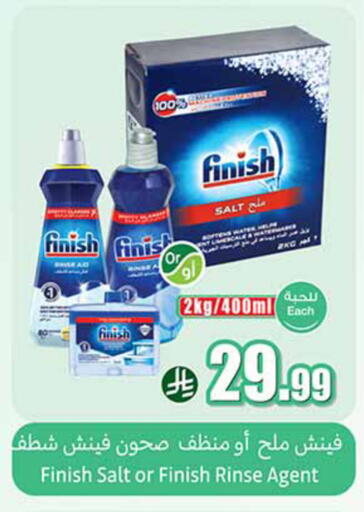 available at أسواق عبد الله العثيم in مملكة العربية السعودية, السعودية, سعودية - جازان