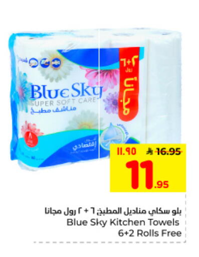 available at هايبر الوفاء in مملكة العربية السعودية, السعودية, سعودية - المنطقة الشرقية