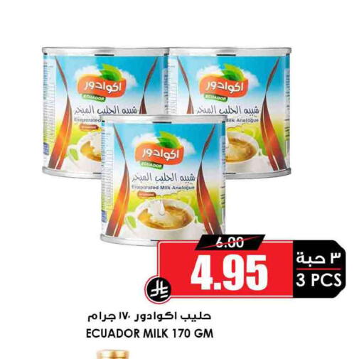 available at أسواق النخبة in مملكة العربية السعودية, السعودية, سعودية - تبوك