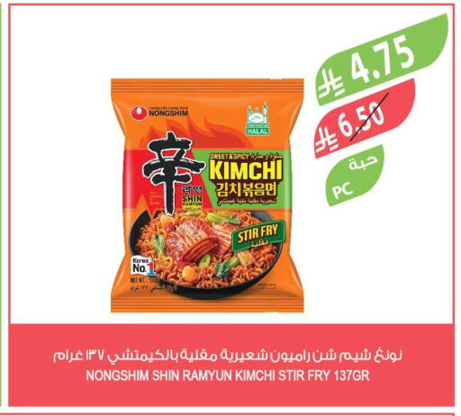 available at المزرعة in مملكة العربية السعودية, السعودية, سعودية - الرياض