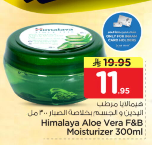 available at نستو in مملكة العربية السعودية, السعودية, سعودية - المجمعة